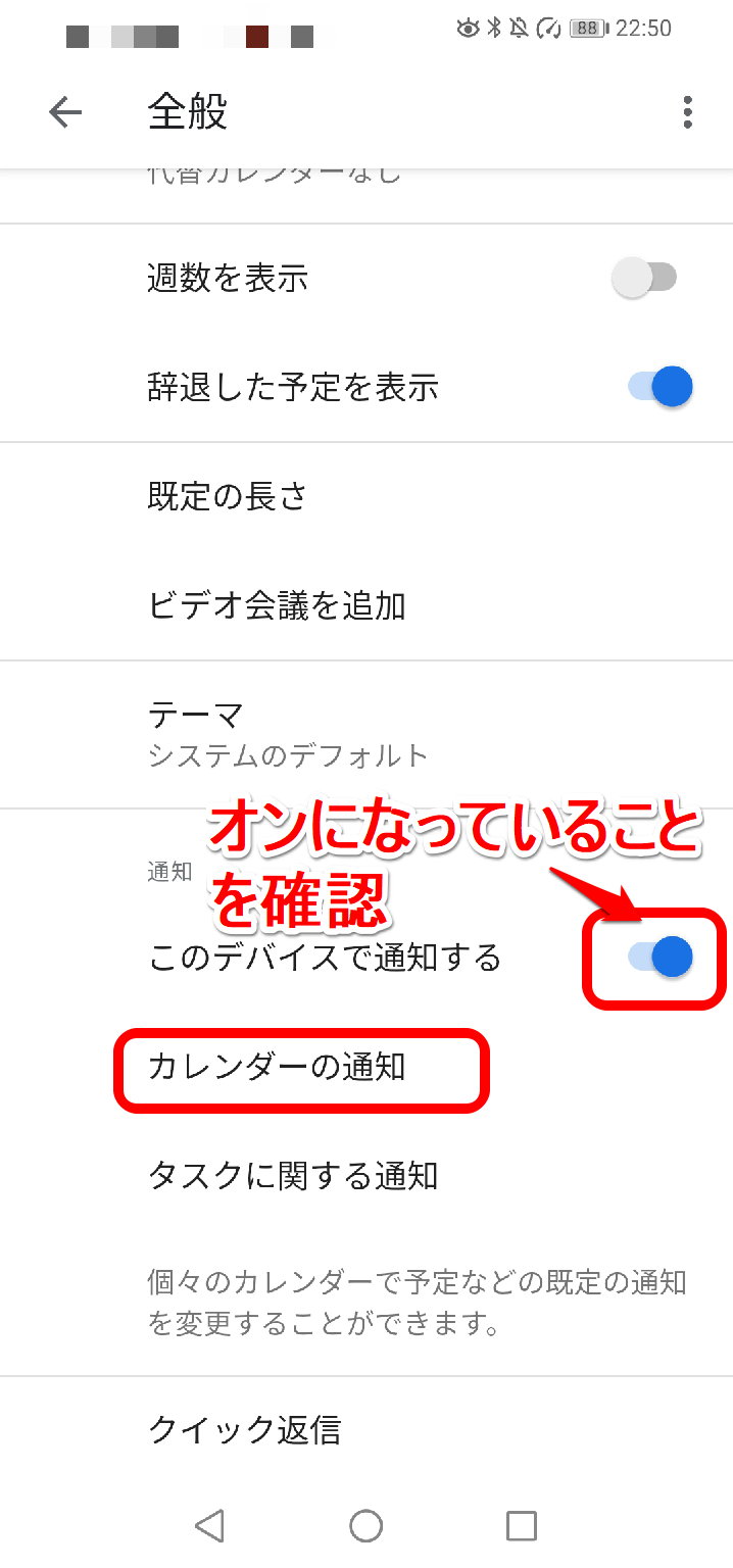 Googleカレンダー 通知機能の使い方 一括 個別で便利に使おう Apptopi パート 2