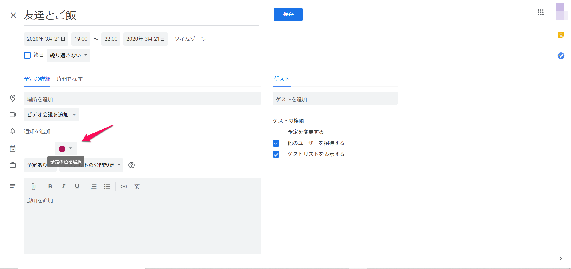 Googleカレンダーの色分け方法 土日や予定ごとの色を変えられる Apptopi