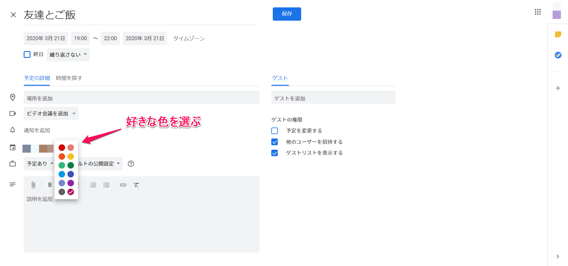 Googleカレンダーの色分け方法 土日や予定ごとの色を変えられる Apptopi