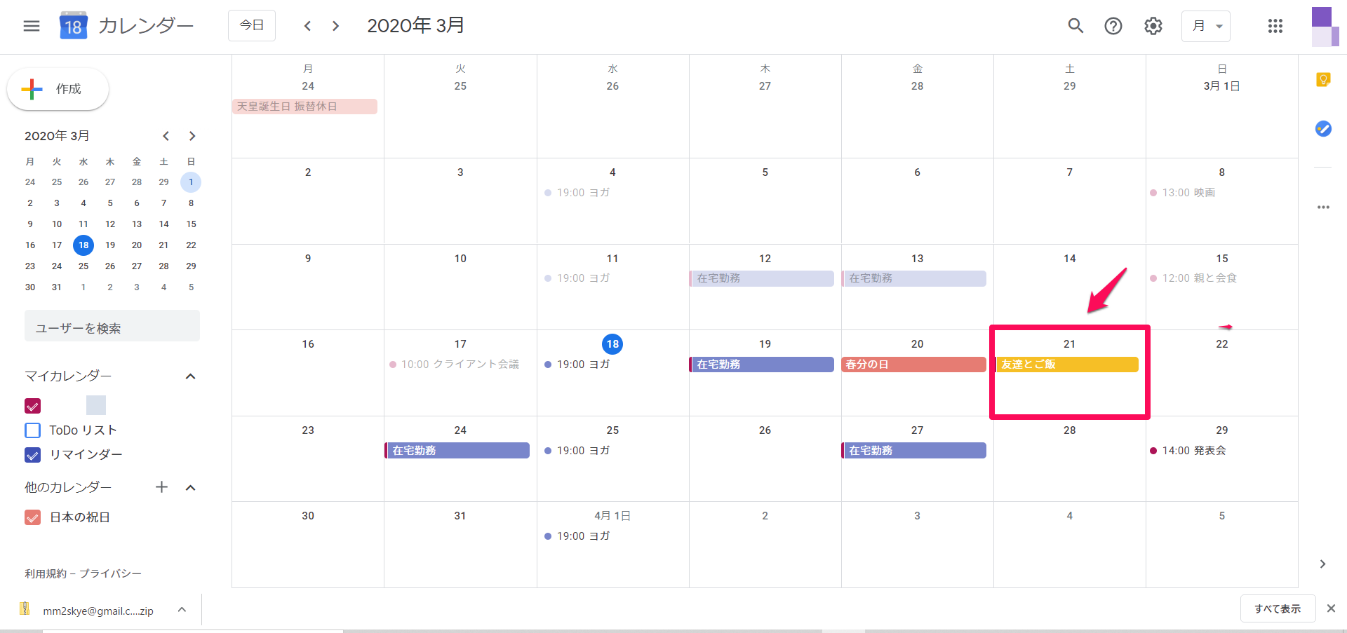 Googleカレンダーの色分け方法 土日や予定ごとの色を変えられる Apptopi