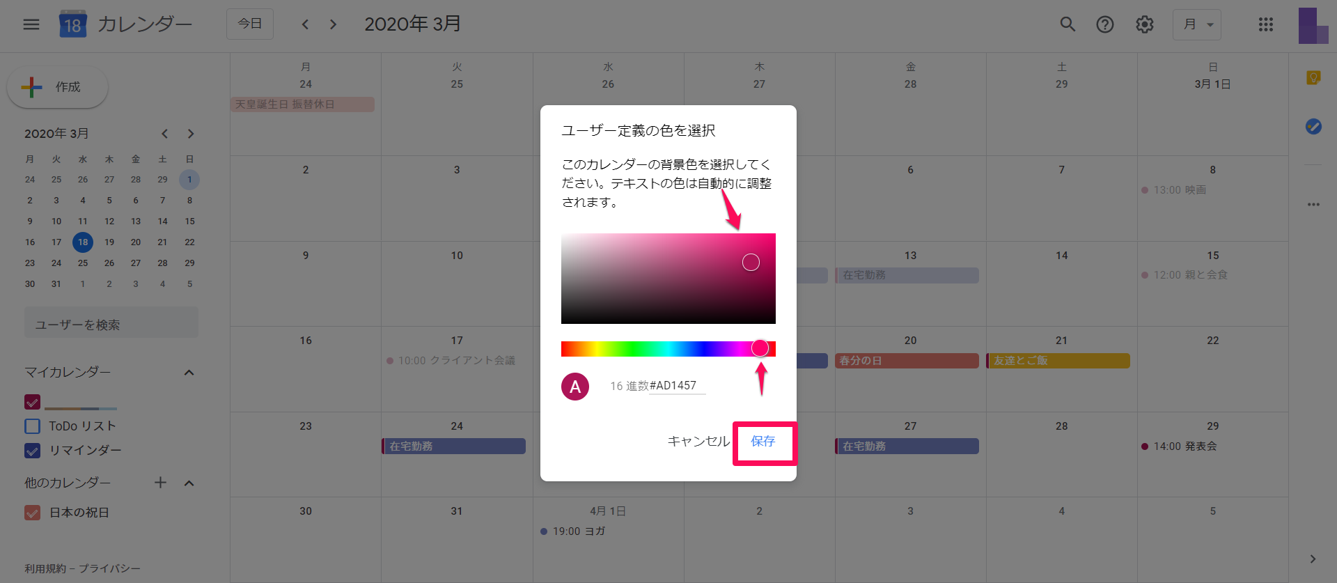 Googleカレンダーの色分け方法 土日や予定ごとの色を変えられる Apptopi