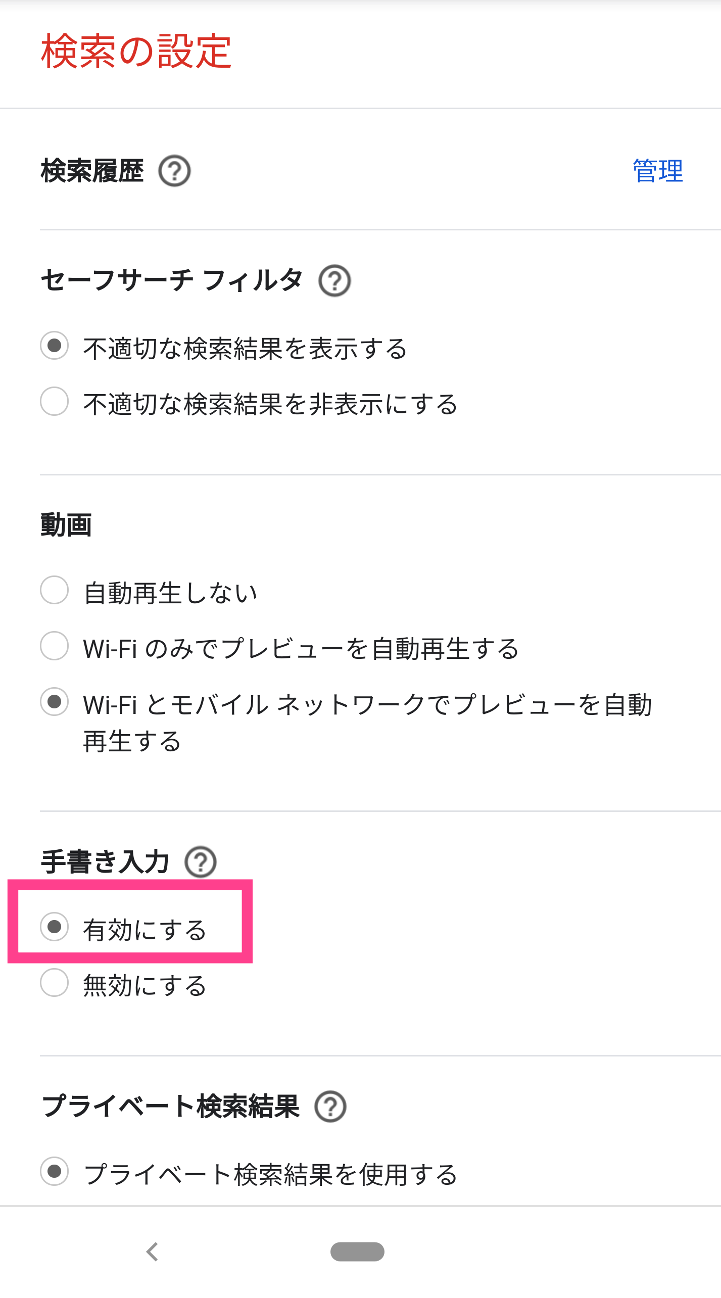 Androidで手書き入力をしよう おすすめアプリの使い方もご紹介 Apptopi