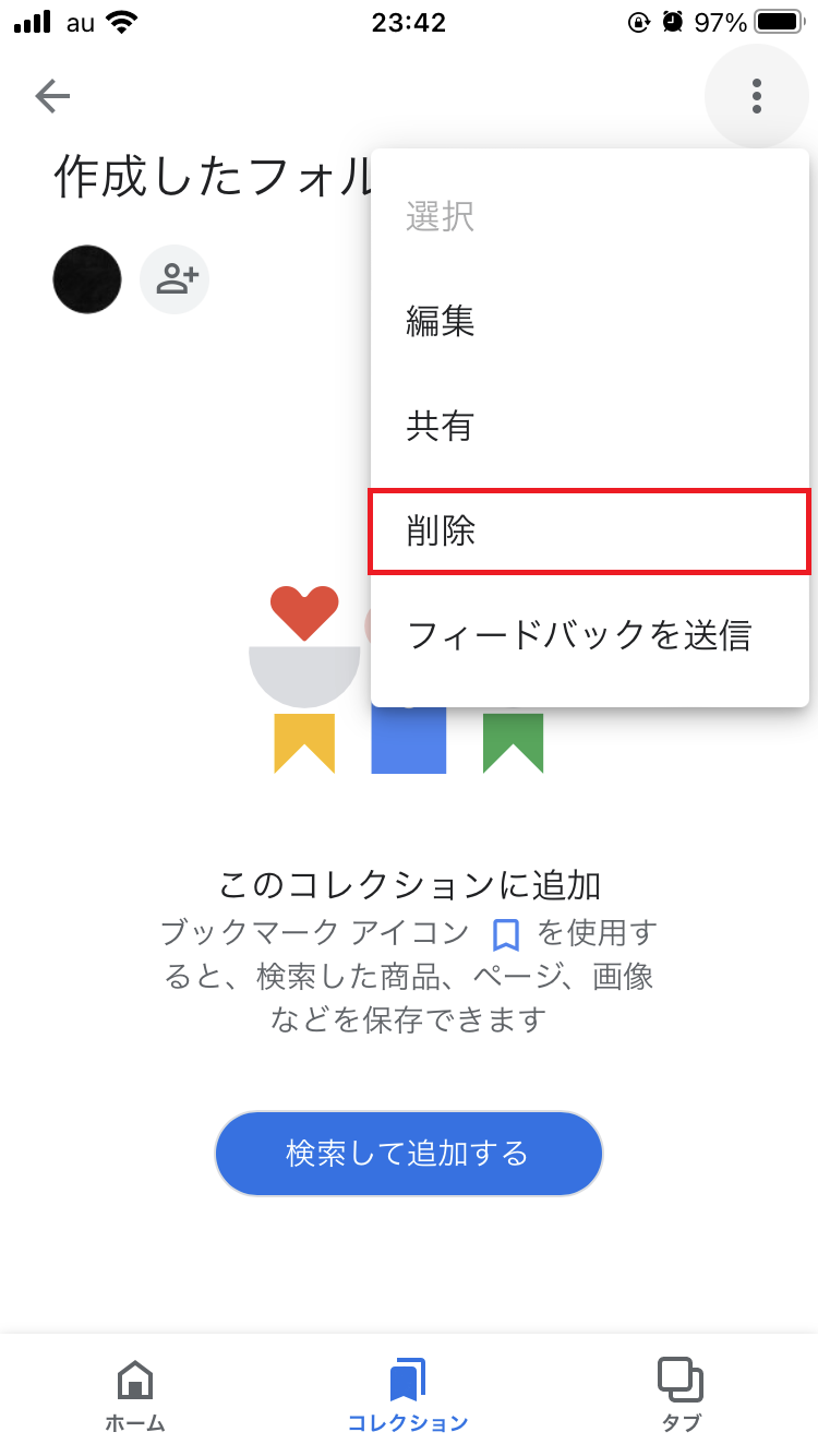Google コレクションを活用！気になる情報やアイテムを整理しよう | APPTOPI