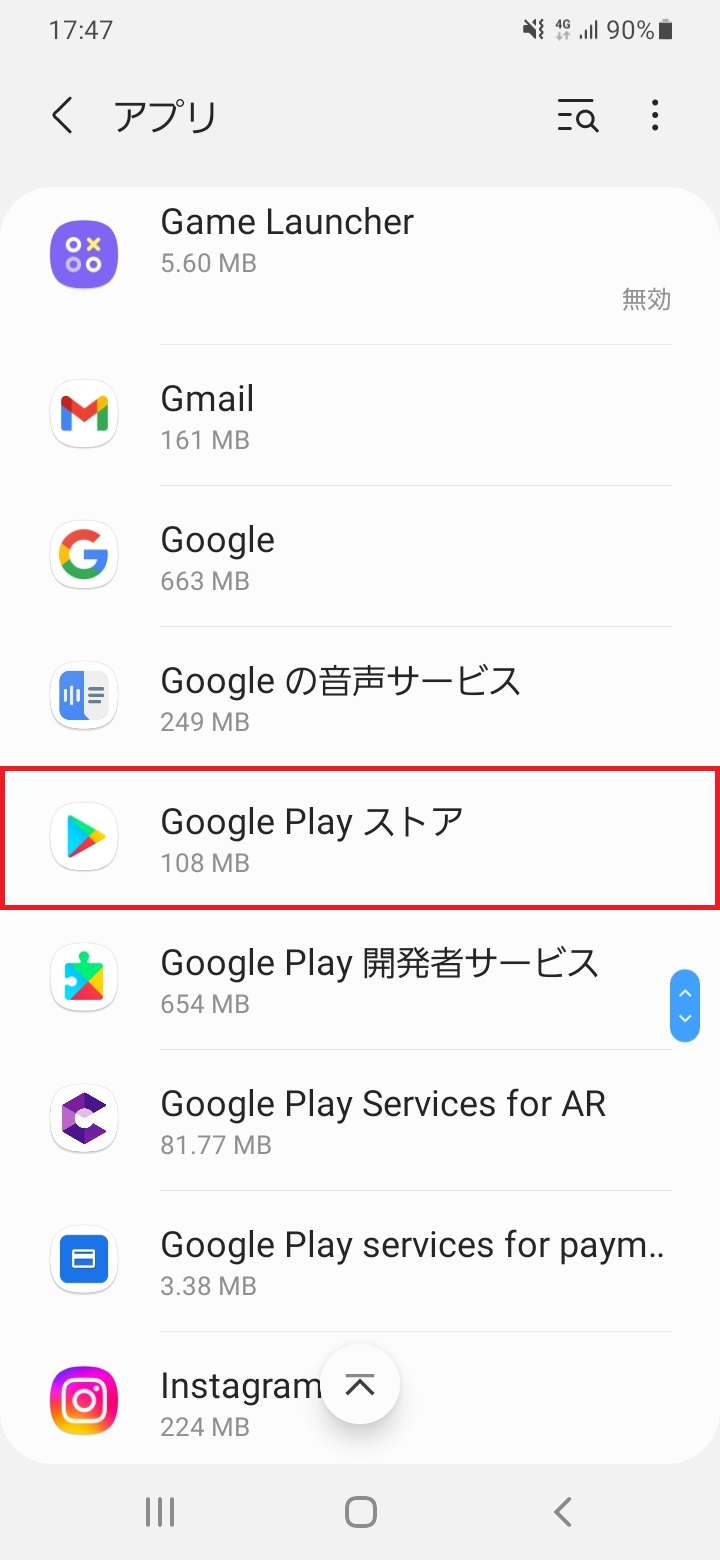 「Google Playストア」をタップ