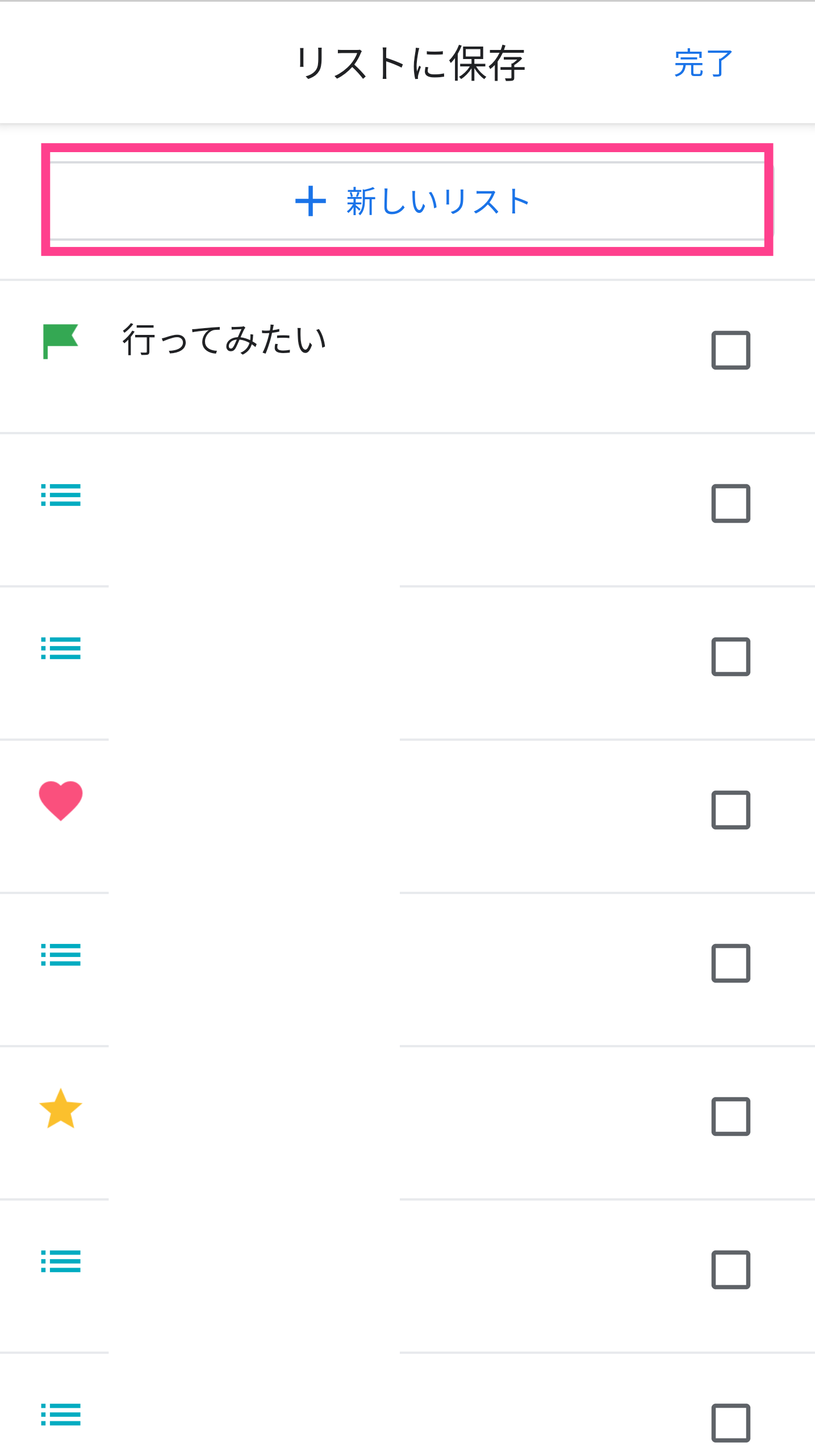 Google-マップ-リスト作成