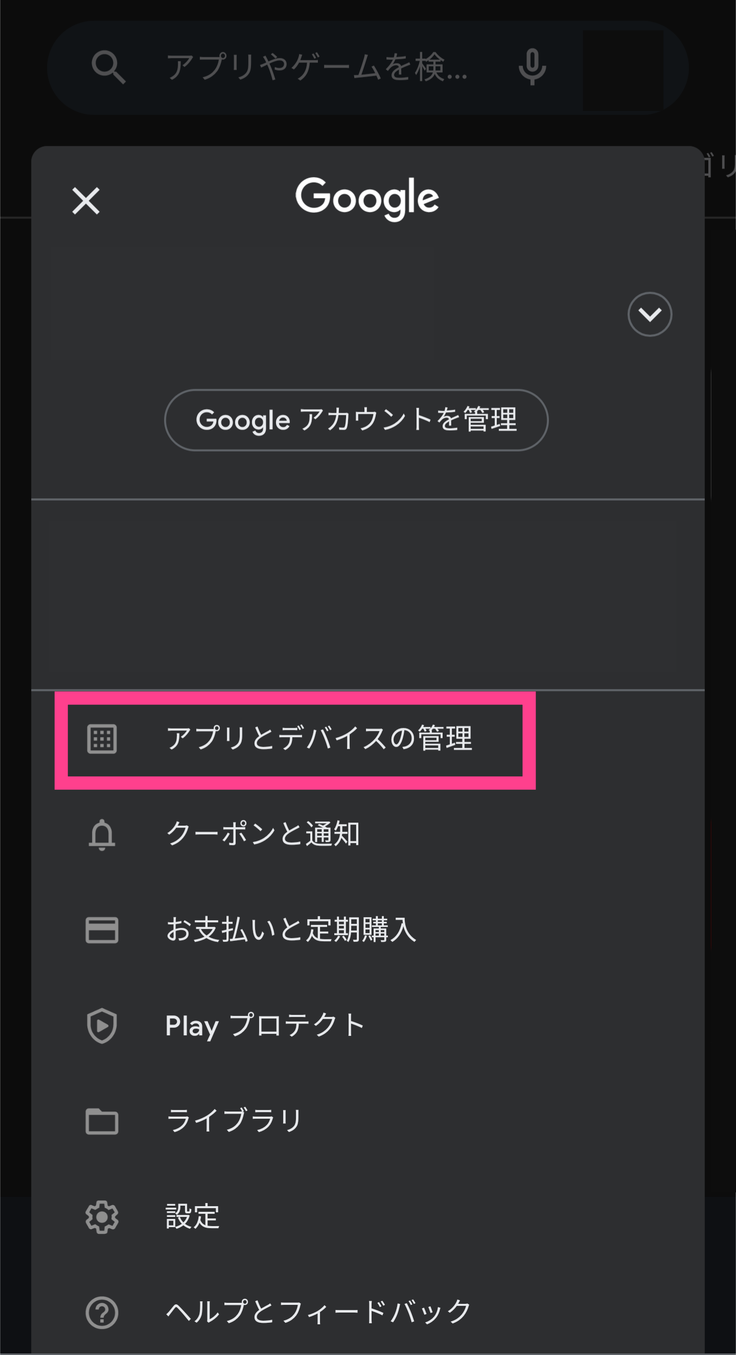 GooglePlay-アプリの更新