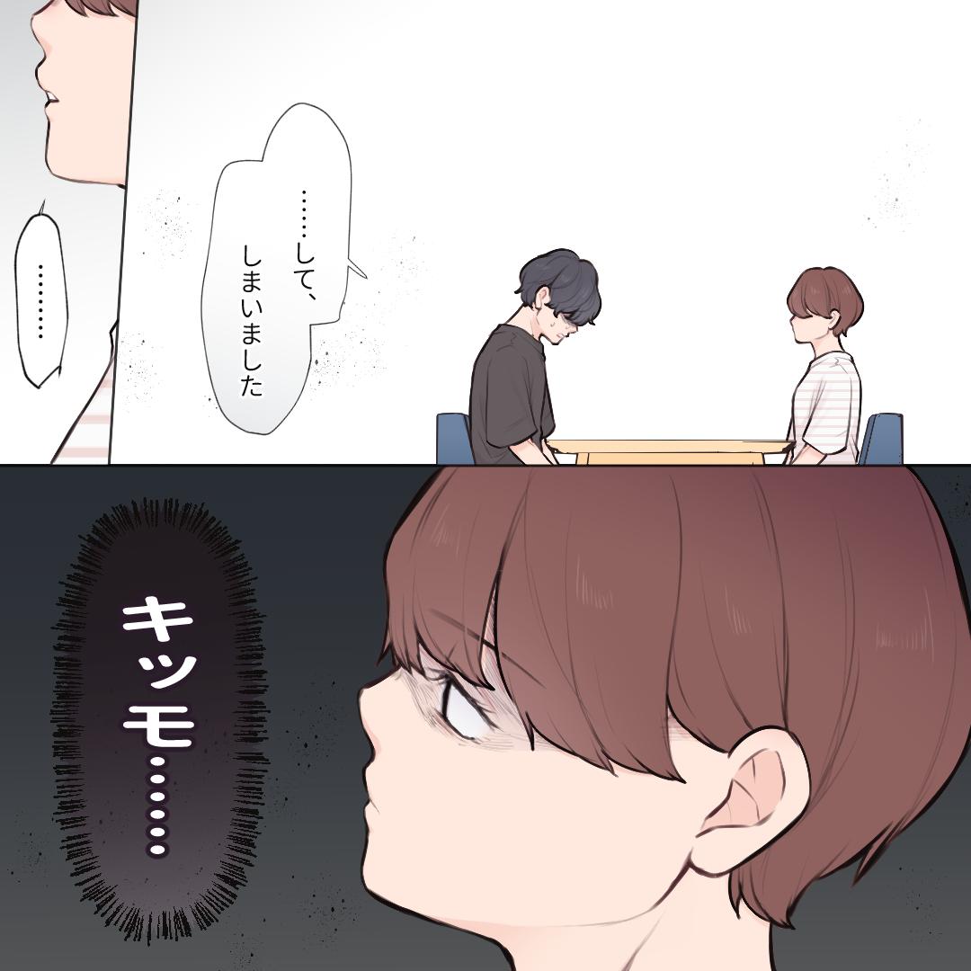 派遣女性と毎日ランチする夫【#15】