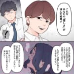 派遣女性と毎日ランチする夫【#17】