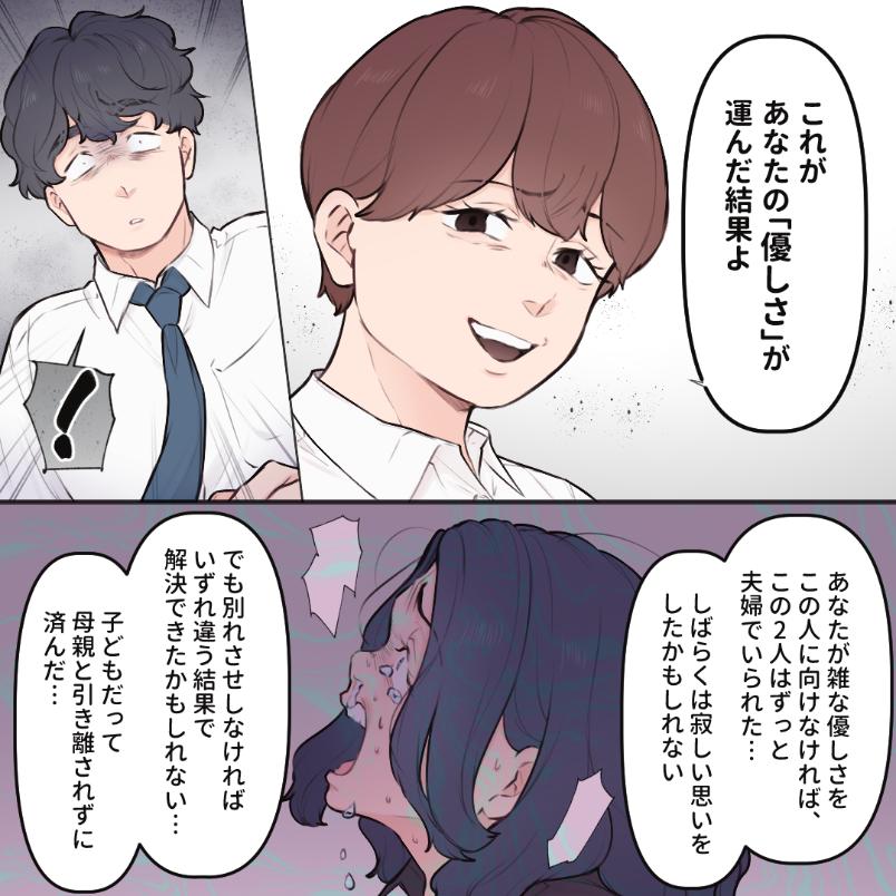 派遣女性と毎日ランチする夫【#17】