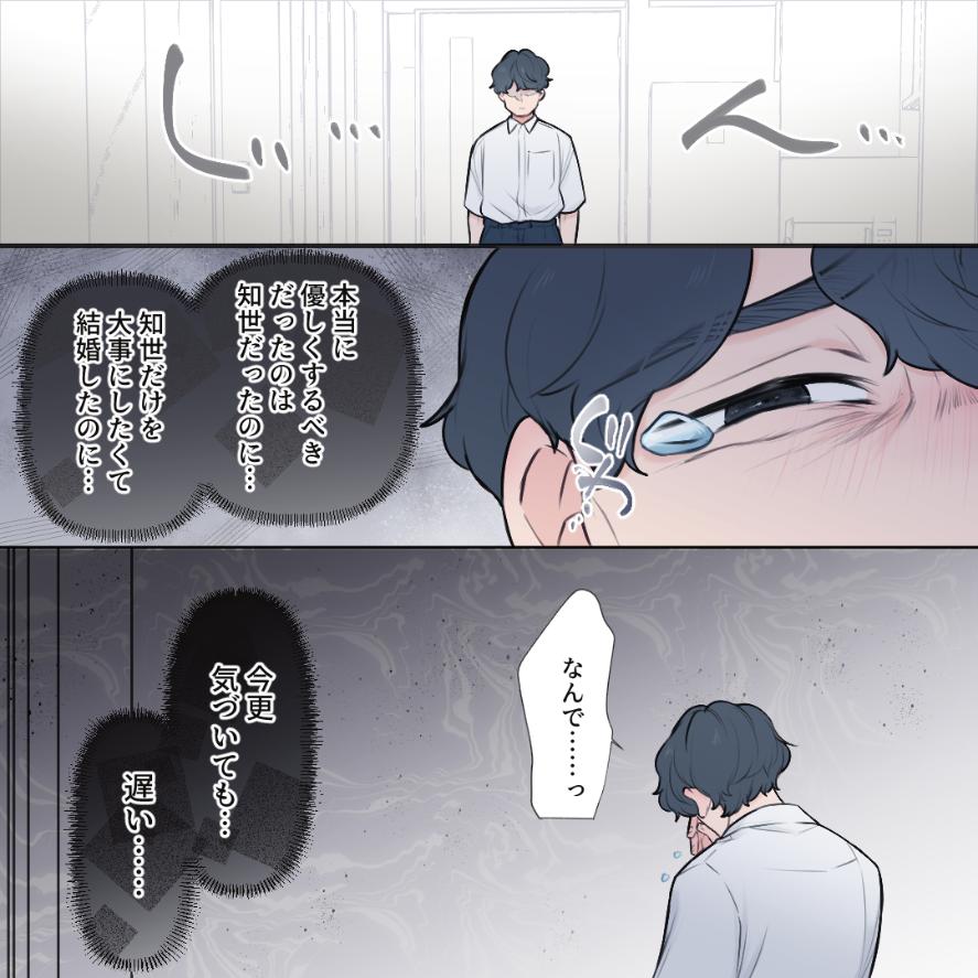 派遣女性と毎日ランチする夫【#18】