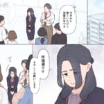 派遣女性と毎日ランチする夫【#2】