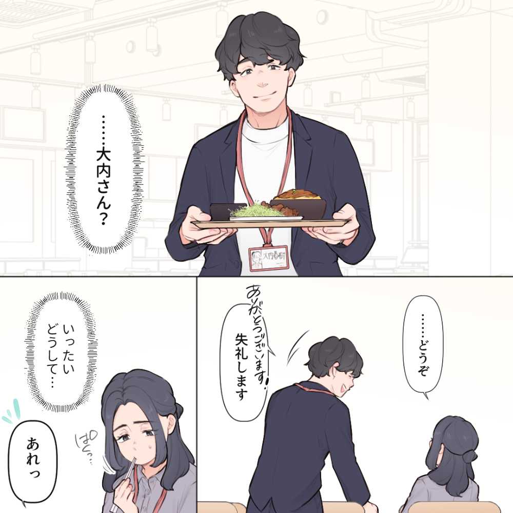 派遣女性と毎日ランチする夫【#3】
