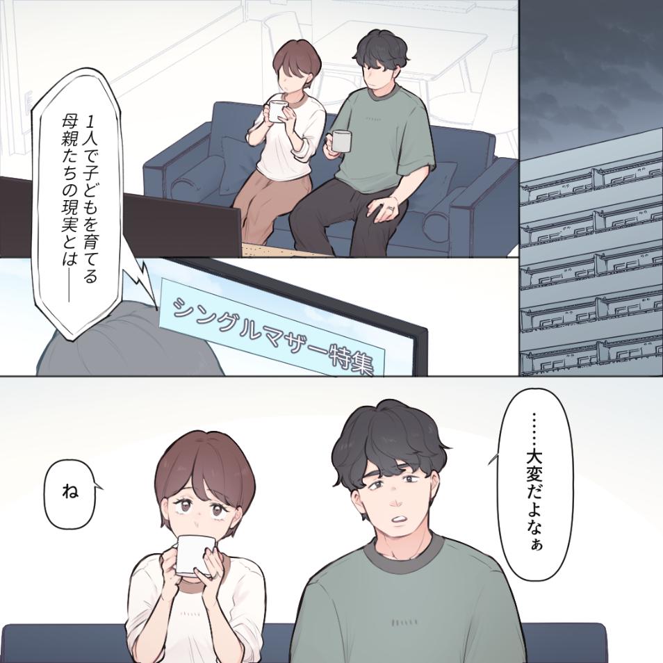 派遣社員と毎日ランチをする夫【#5】
