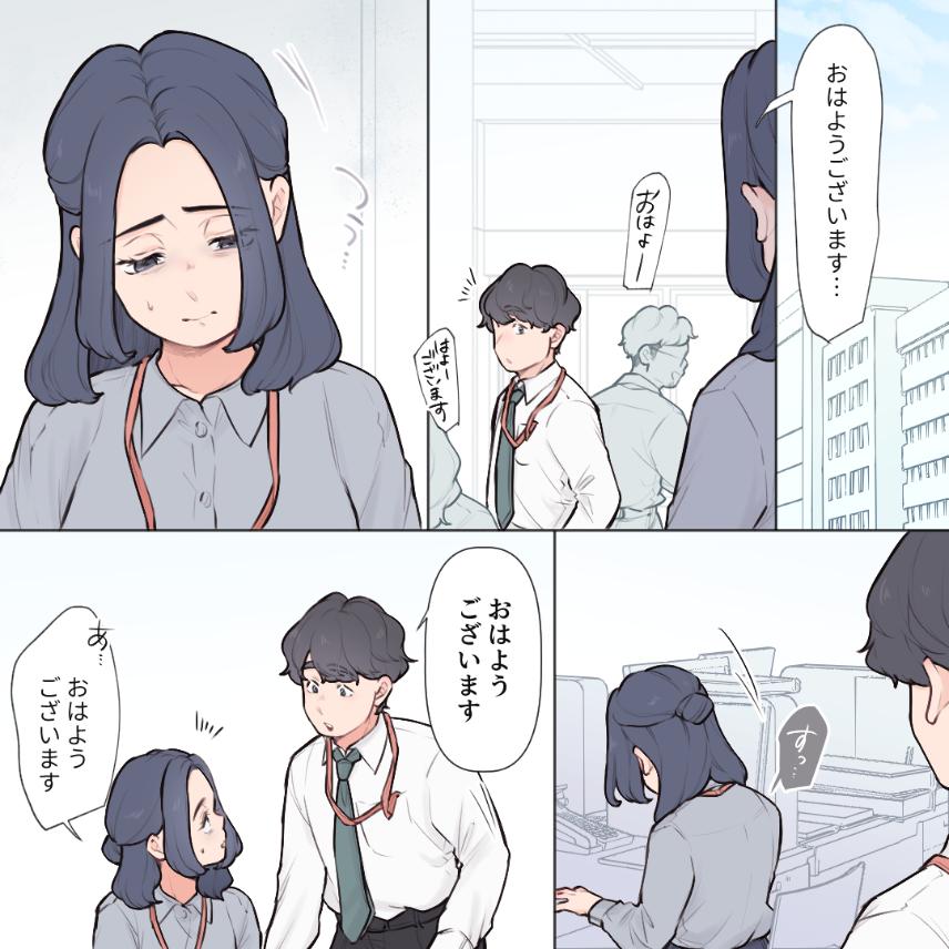 派遣女性と毎日ランチする夫【#6】
