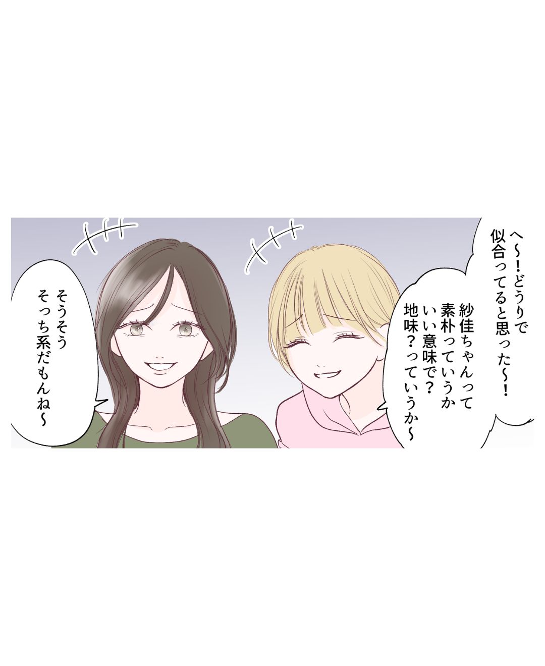 【巧みに貶す女】おばあちゃんから譲り受けたアンティークのバッグ。キラキラ女子たちが褒めてくれたけど...よく聞いたら貶されてる！？