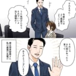 職場の先輩に惚れられて地獄を見た話【#1】