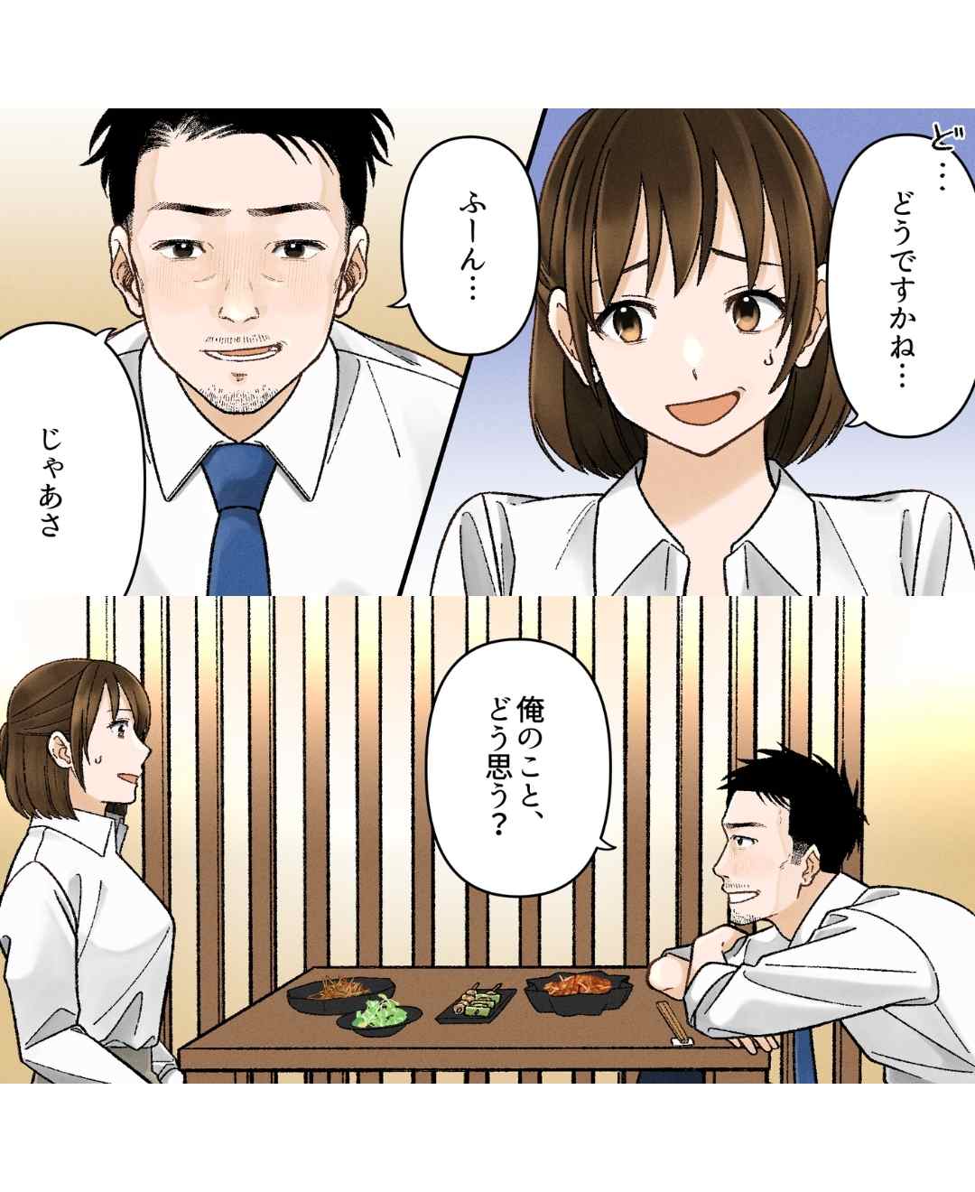 職場の先輩に惚れられて地獄を見た話【#2】