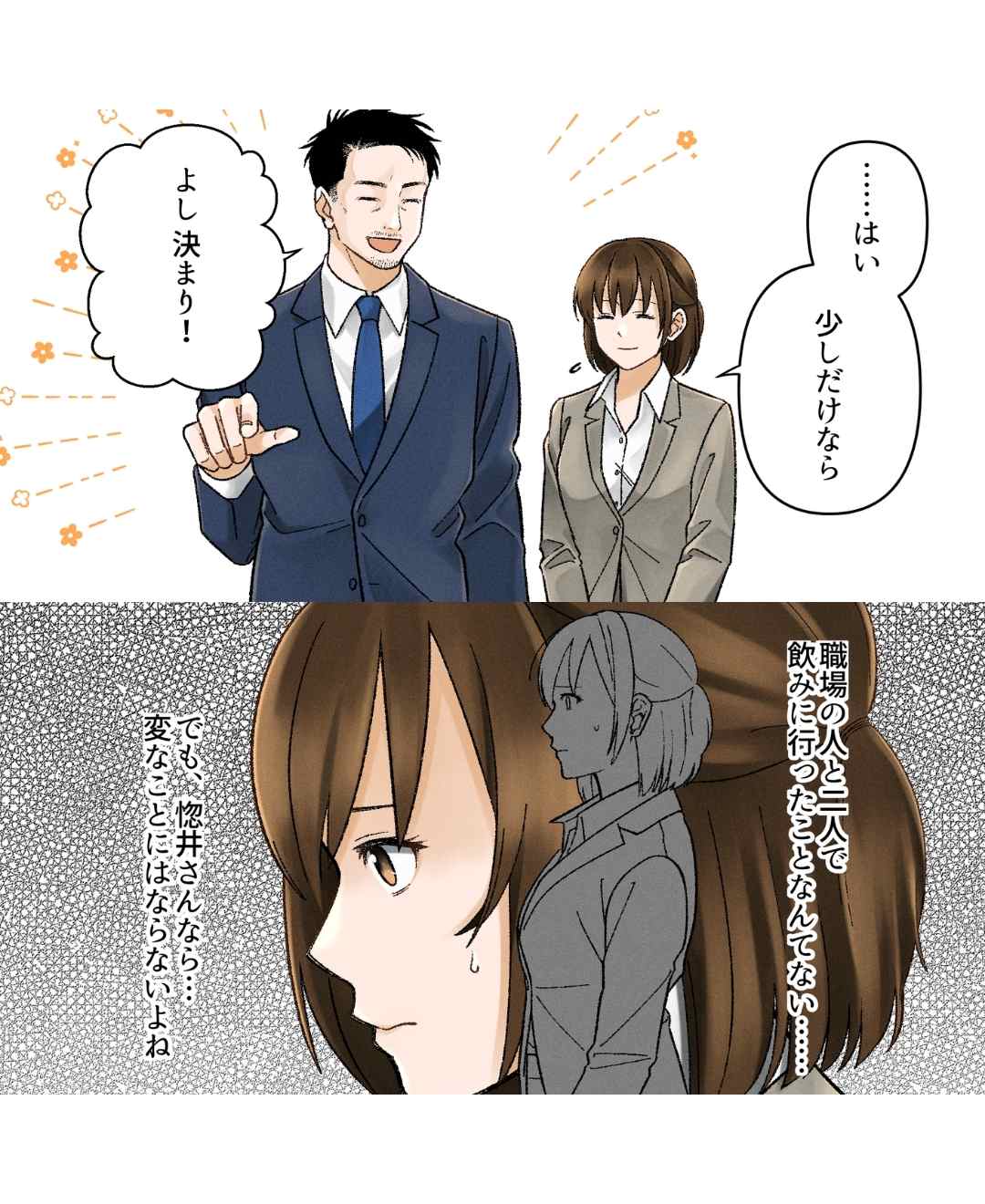 ト