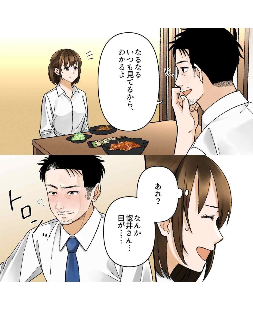 ト