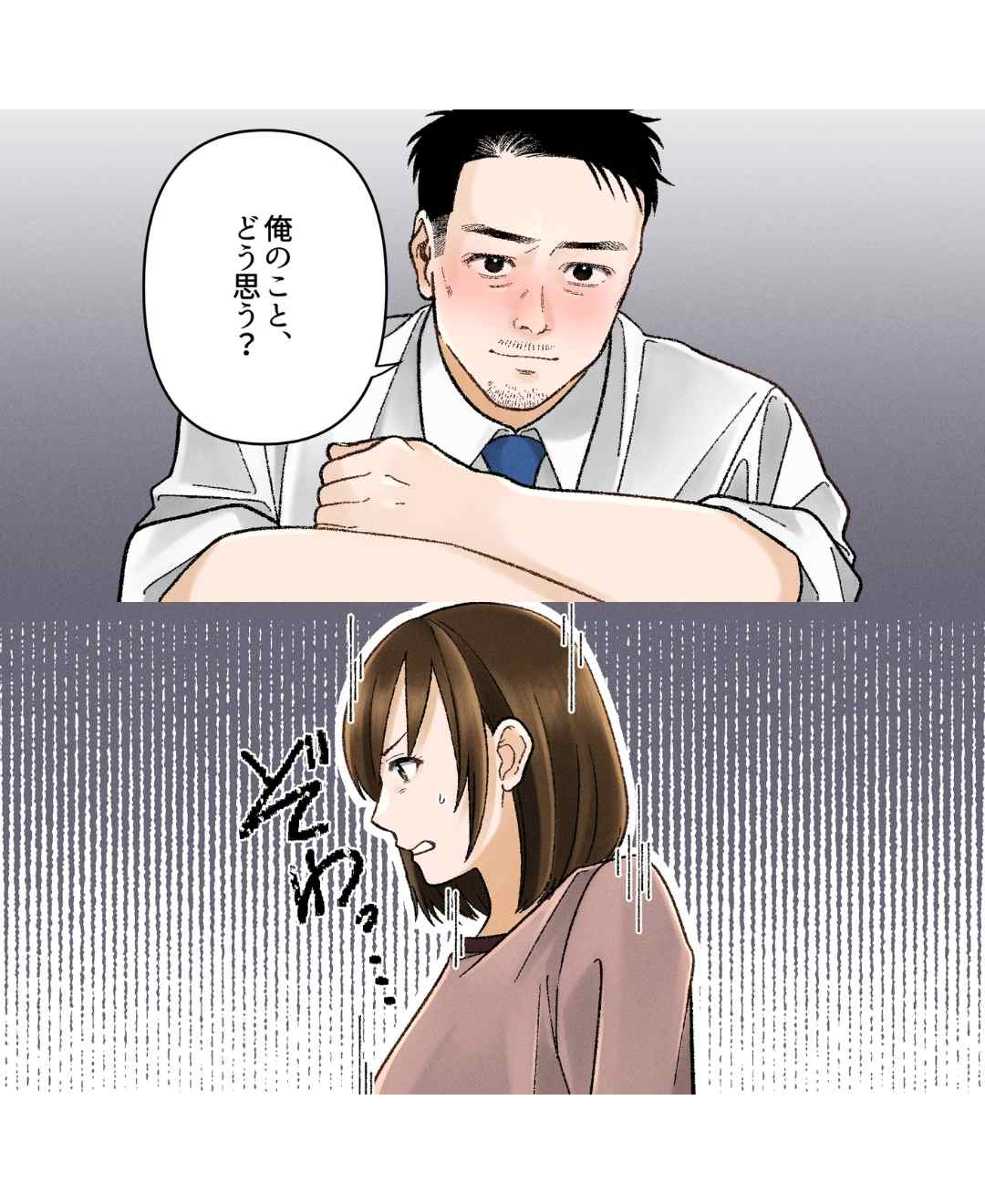職場の先輩に惚れられて地獄を見た話【#3】