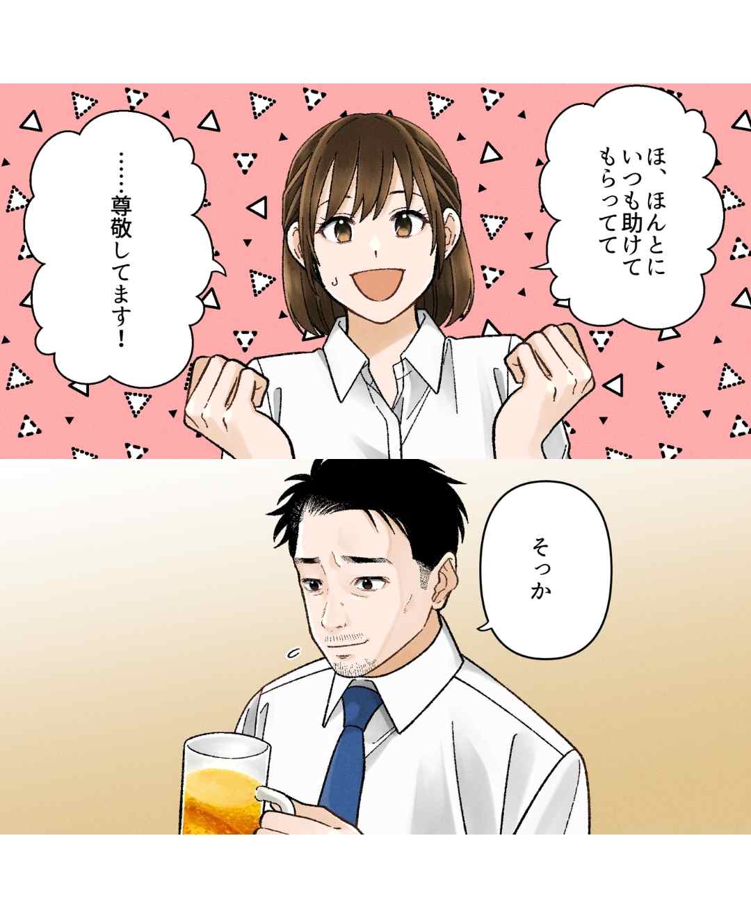 ト