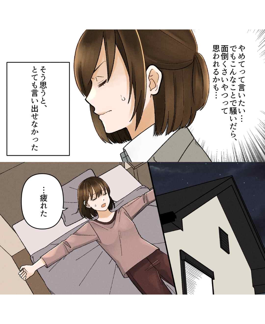 ト