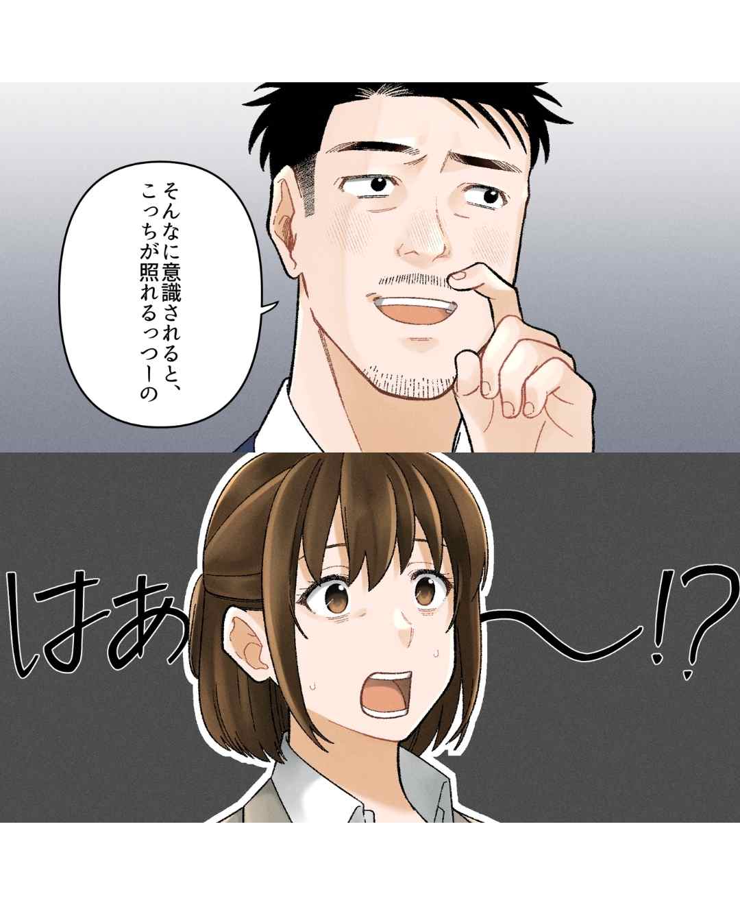 職場の先輩に惚れられて地獄を見た話【#6】