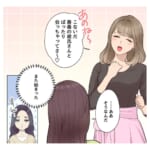 【接触報告女】私との彼氏のやり取りを逐一報告してくる女。仲違いさせたいんだろうけど、その手には乗りません！