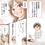 【不幸マニア】他人の不幸な話が大好きな同僚。ハッピーな話には一切興味がなくて……