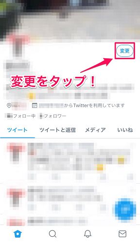 Twitterのプロフィール欄で改行する方法 スマホでは改行できない Apptopi