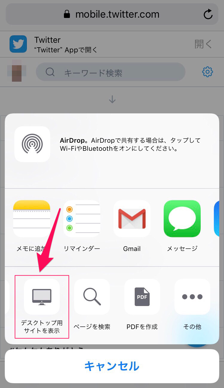 Twitterのプロフィール欄で改行する方法 スマホでは改行できない Apptopi Part 2