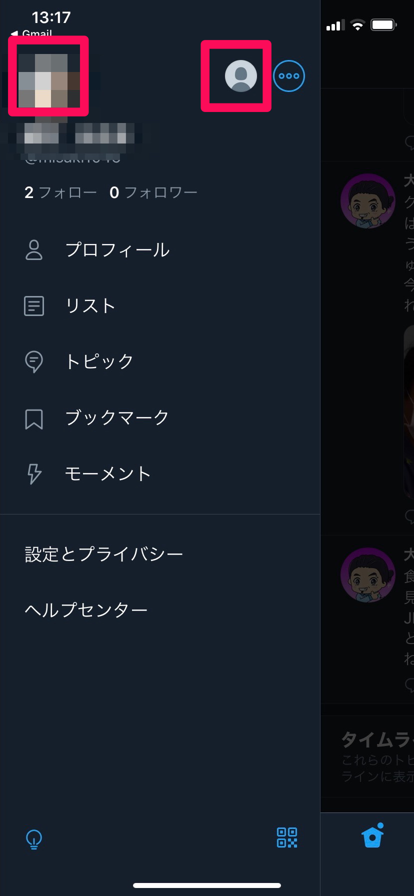 Twitter 二段階認証でアカウントの乗っ取り対策をしよう Apptopi