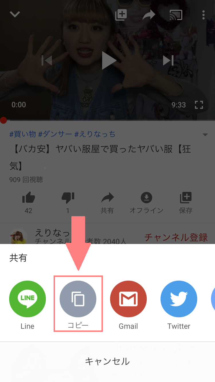Youtubeの動画urlってどこにあるの コピー方法を画像付きで解説 Apptopi