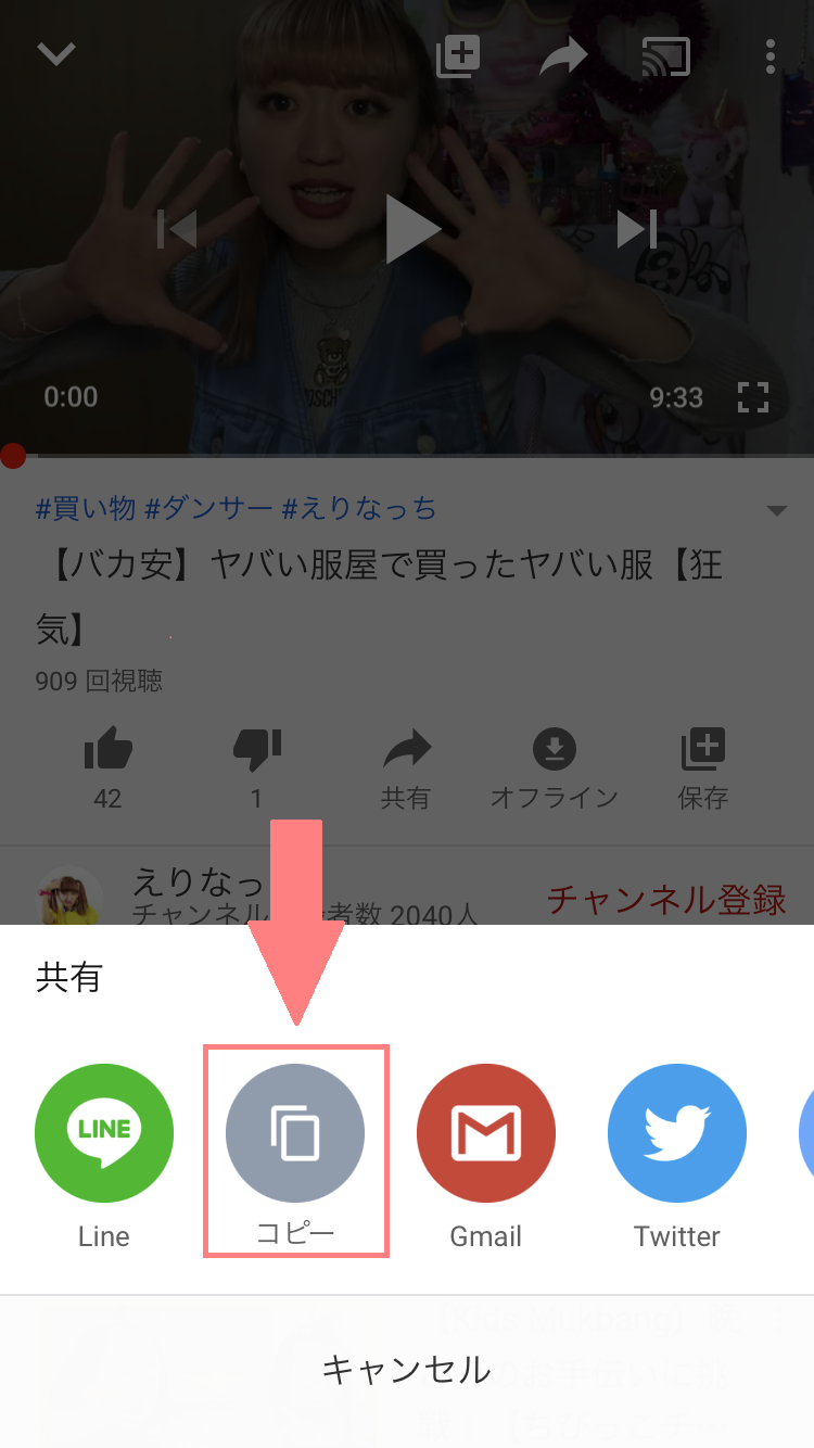 Youtubeの動画urlってどこにあるの Urlのコピー方法を画像付きで解説 Apptopi