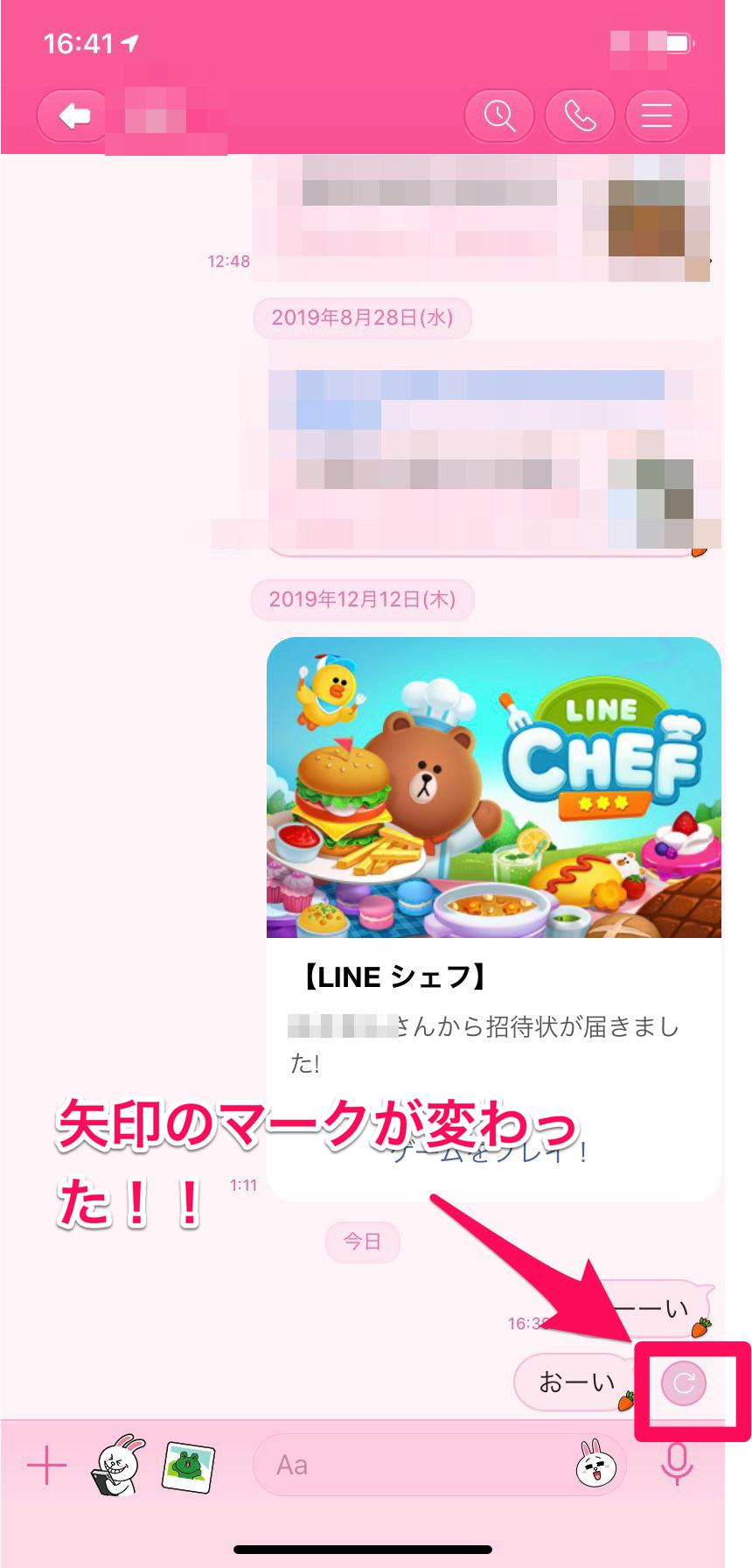 Line Lineの矢印マークの意味は 出る原因と対処法も Apptopi