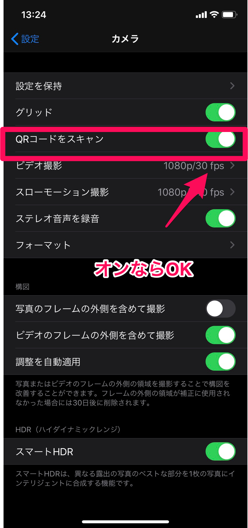 iPhone】QRコード読み取りは標準カメラでOK！アプリも紹介  APPTOPI