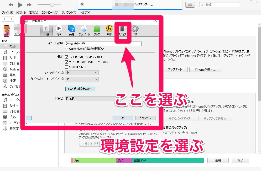 Itunes バックアップ時のパスワードを忘れた 解析方法を紹介 Apptopi