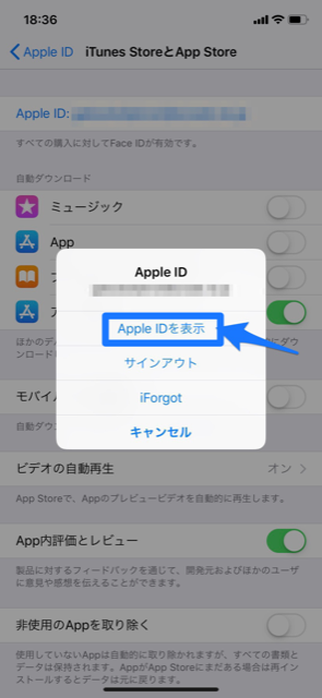 AppleID選択