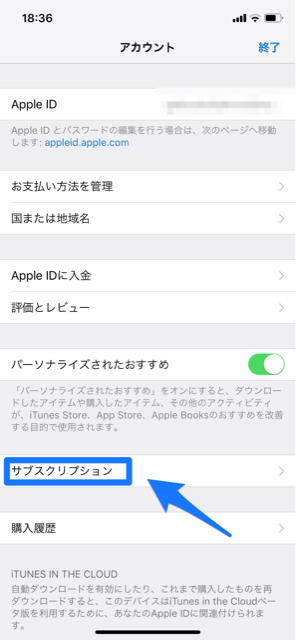 AppleID画面