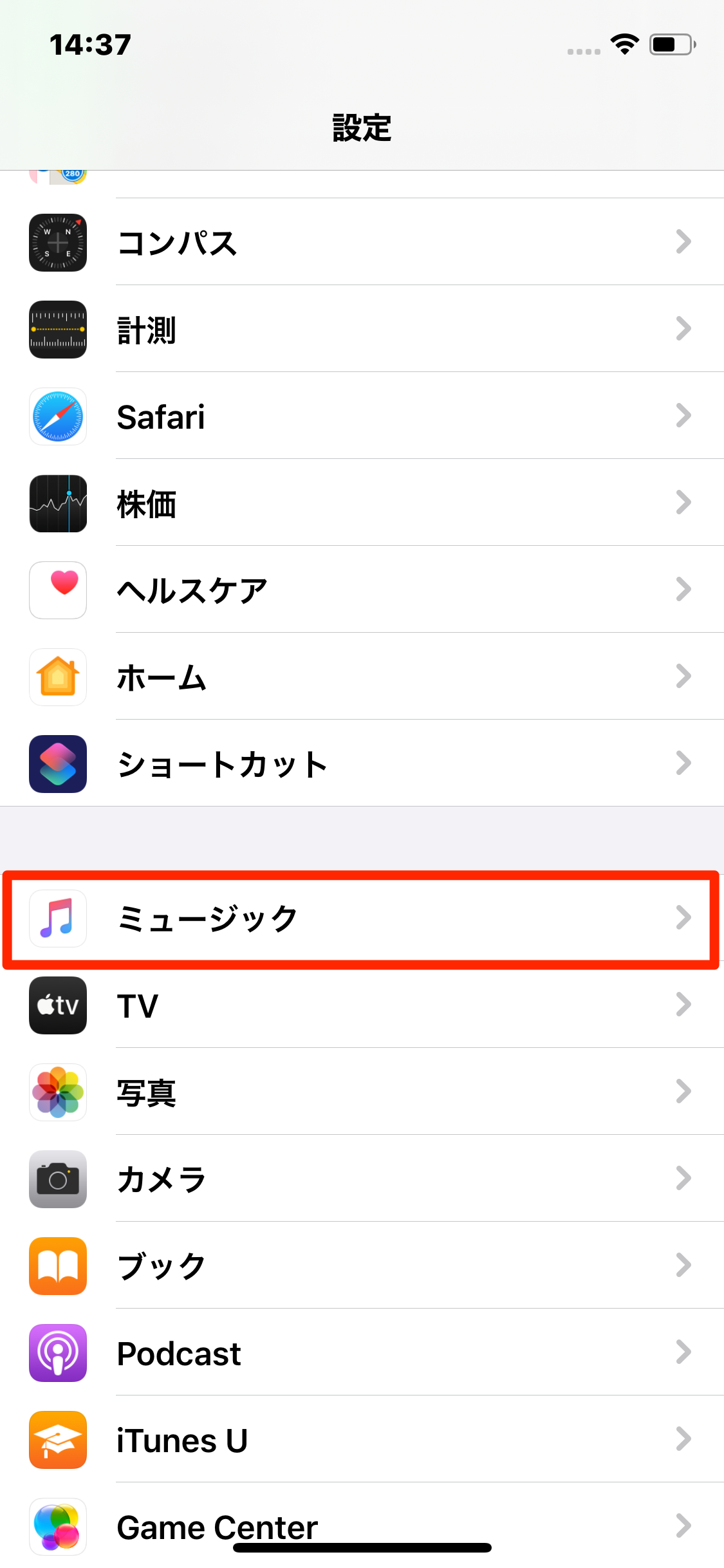 Iphoneイコライザ設定で理想の音楽環境を おすすめ設定も紹介 Apptopi