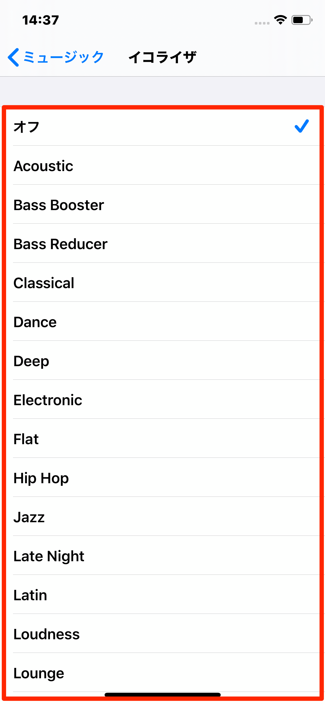 Iphoneイコライザ設定で理想の音楽環境を おすすめ設定も紹介 Apptopi
