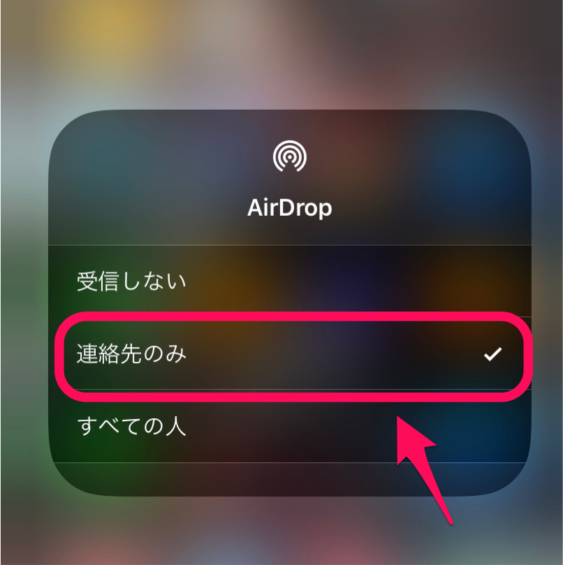 AirDrop選択