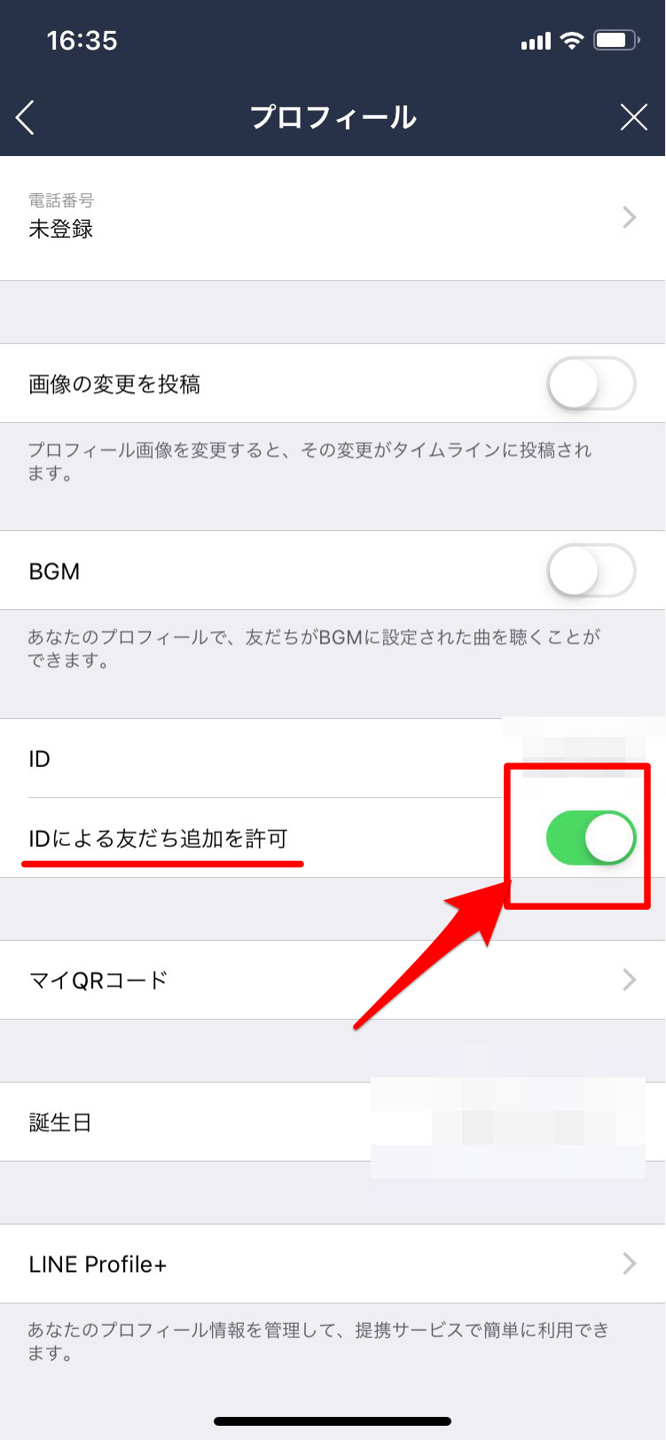 壮大 Line 友達 表示されない イメージ有名