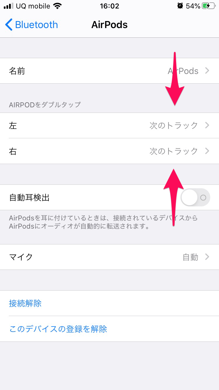 Airpods 使い方完全解説 カスタマイズ方法や注意点も Apptopi パート 3