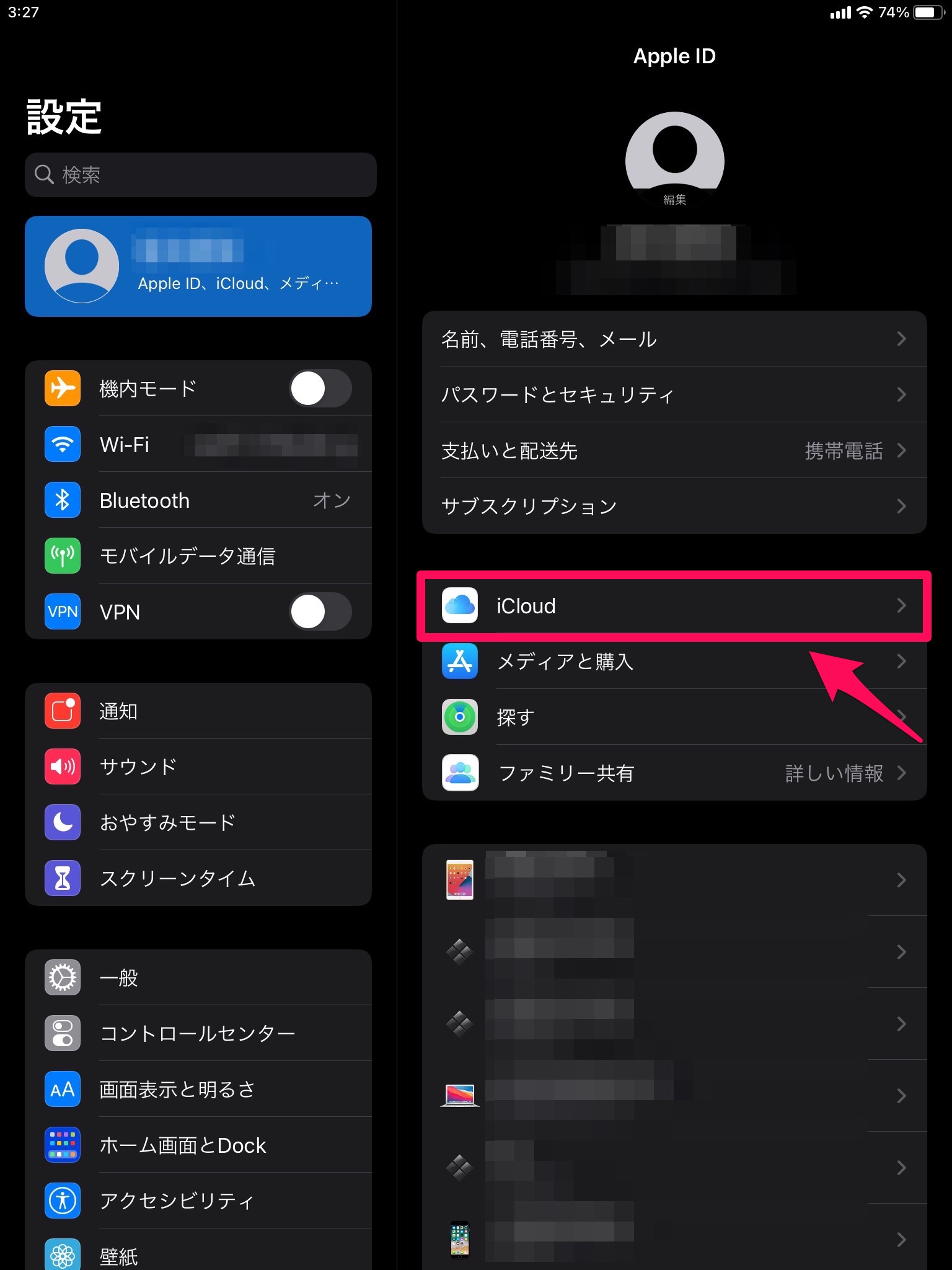 「Apple ID」設定画面