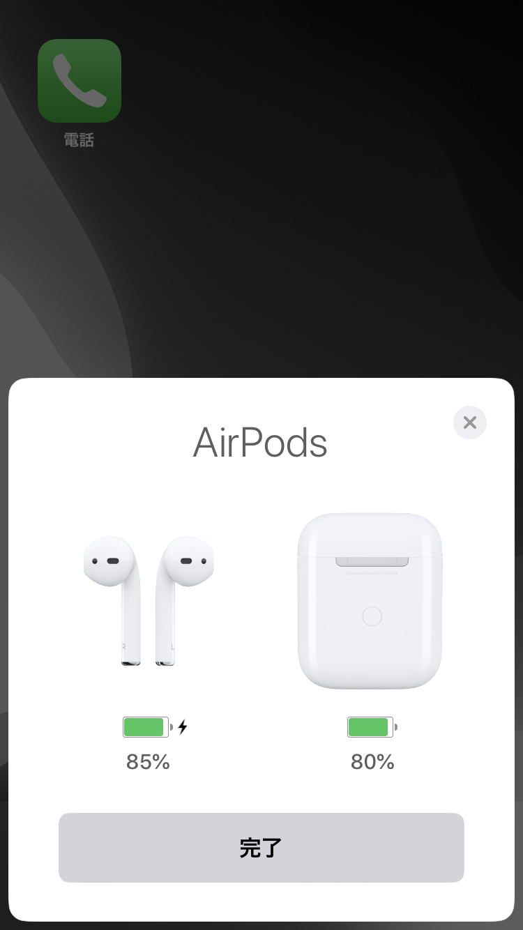 AirPods 接続完了
