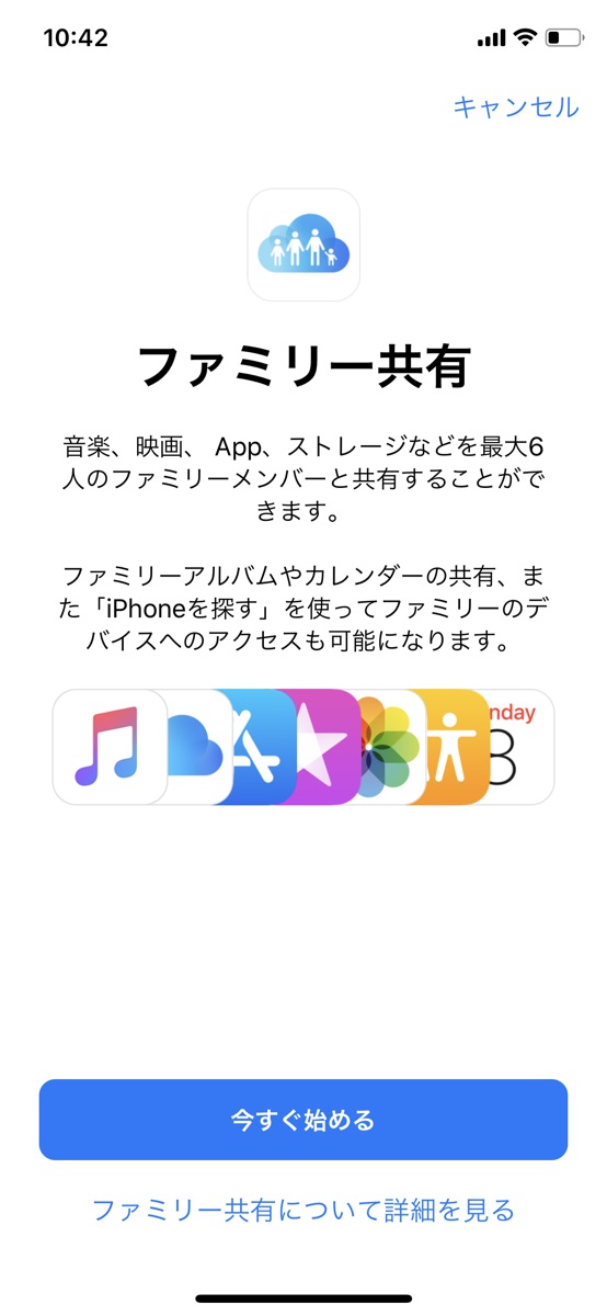iOS12-screentime