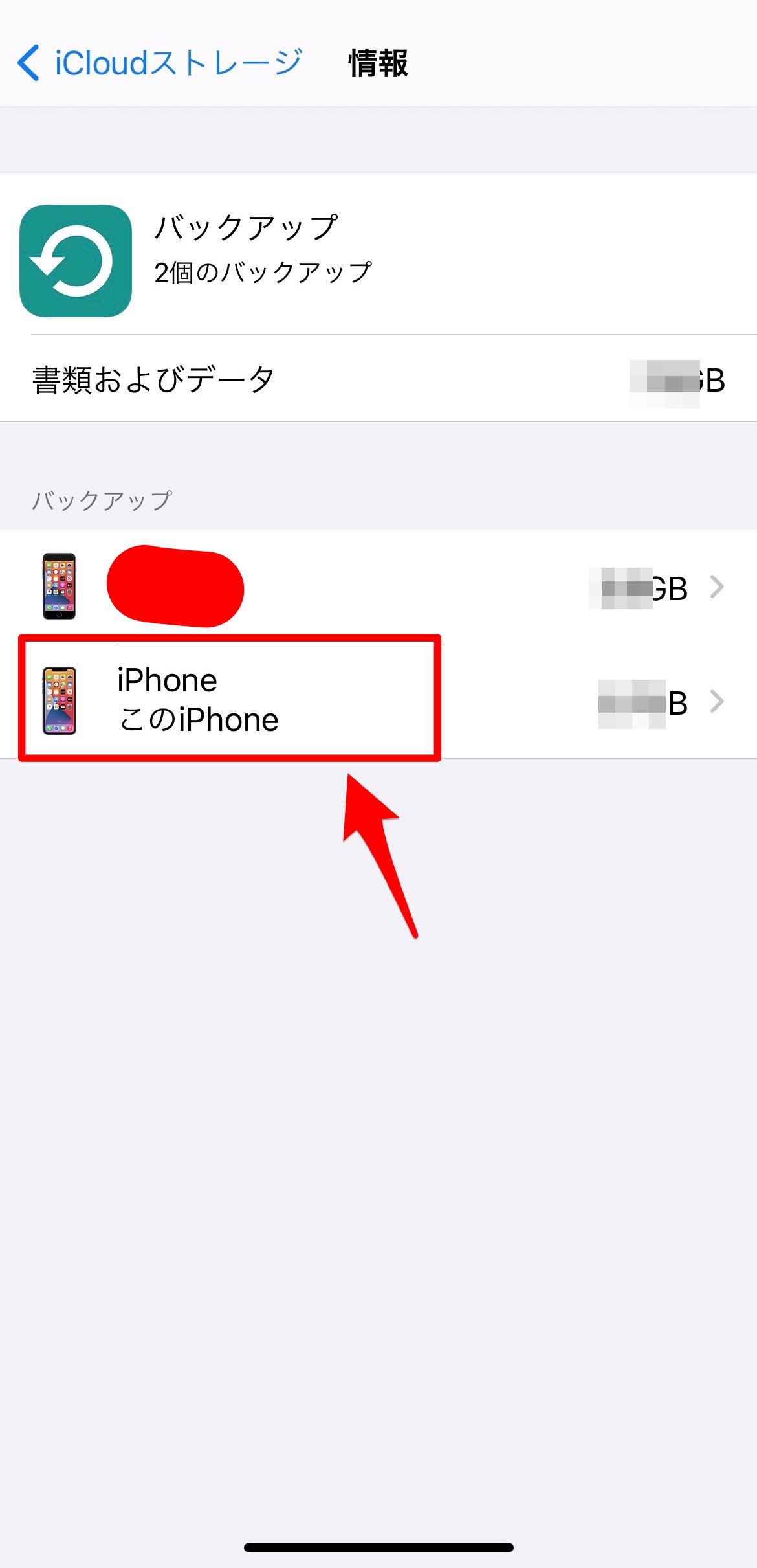 このiPhone2