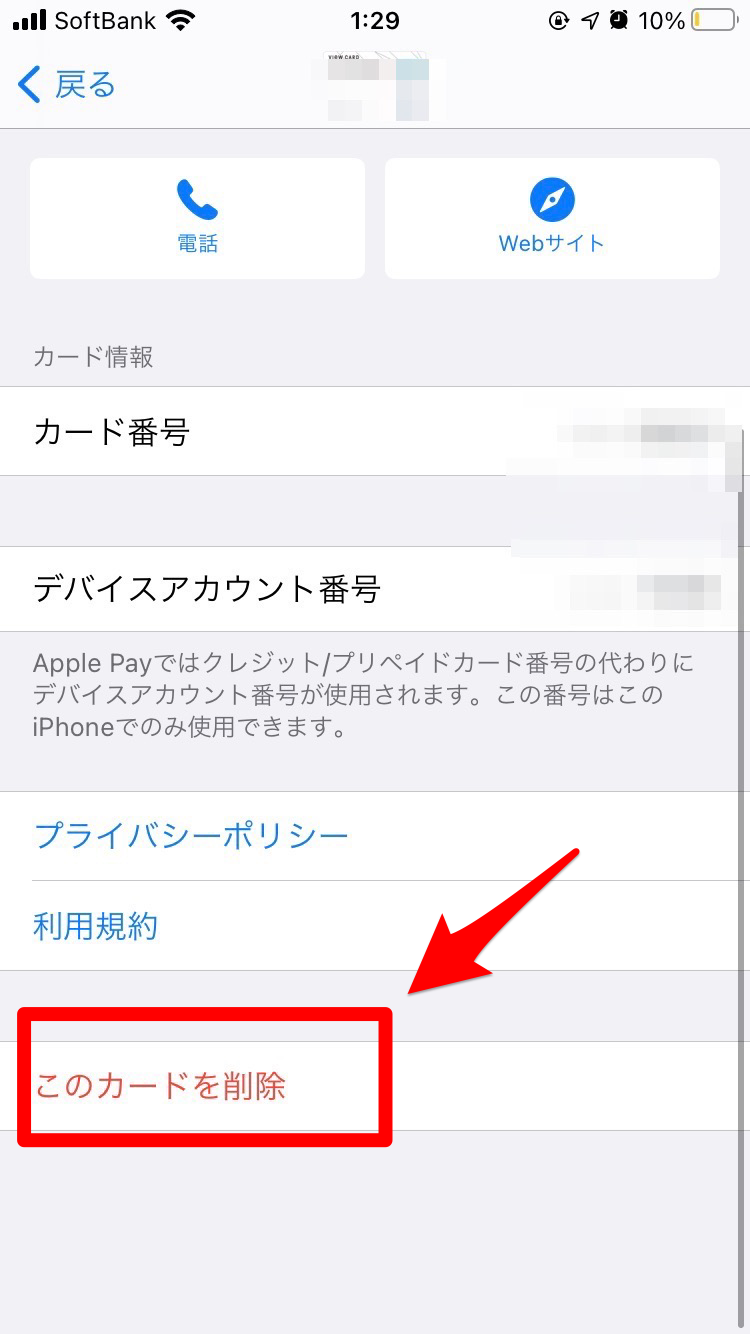iphone-WalletとApple Pay3