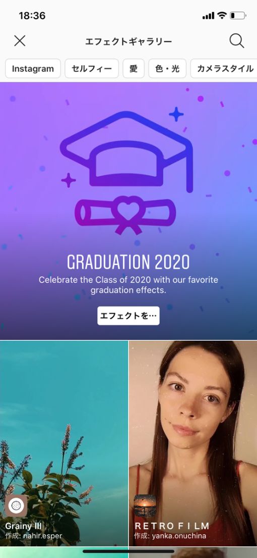 インスタストーリーのエフェクトが楽しい エフェクトの探し方やおすすめエフェクトをご紹介 Apptopi